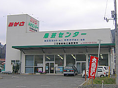 広島営業所